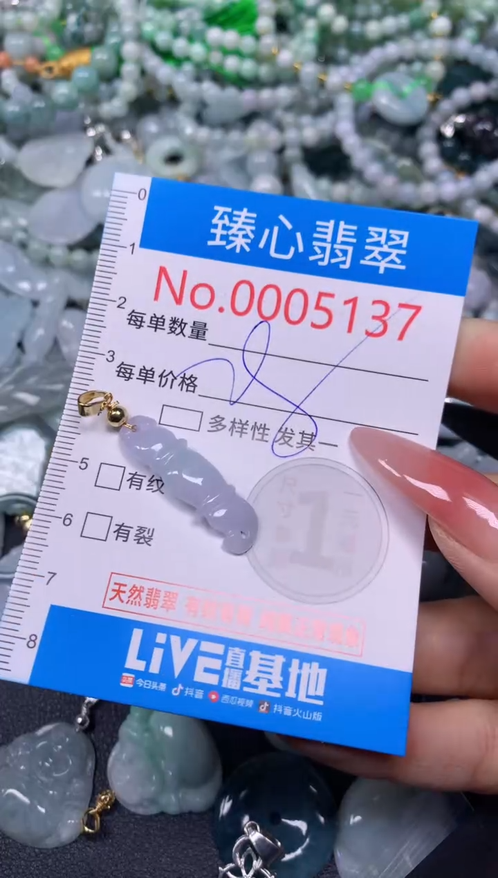 【闪购商品】翡翠颈饰未镶嵌含绳00051537