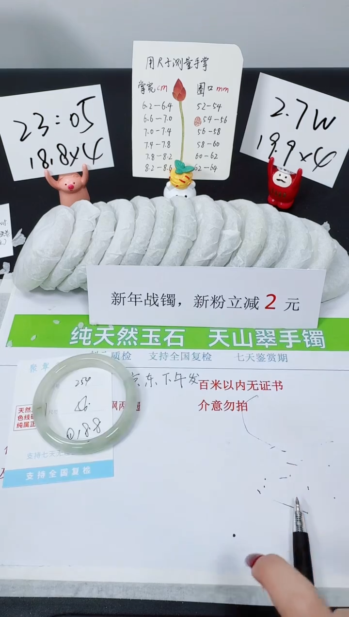 【闪购商品】石英质玉手镯未镶嵌K254-56