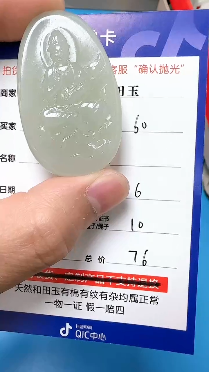 【闪购商品】和田玉挂件未镶嵌9005