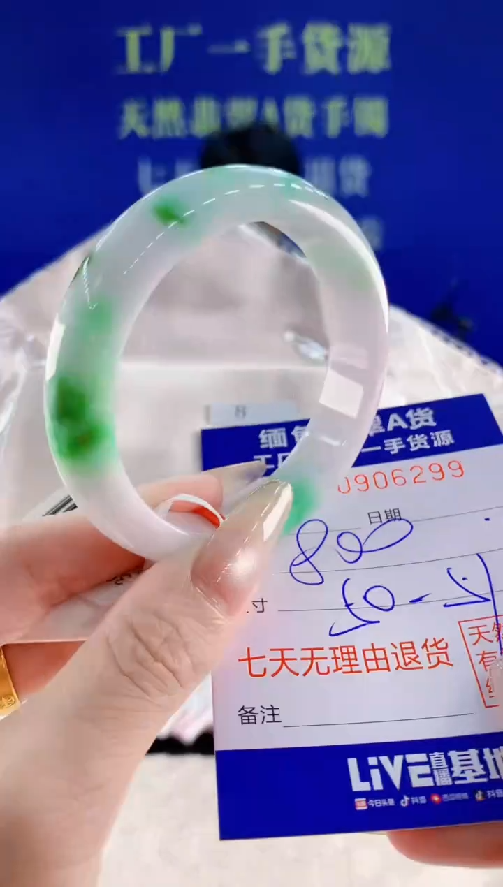 未镶嵌手镯翡翠99