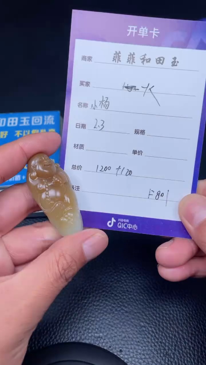 【闪购商品】和田玉挂件未镶嵌F801