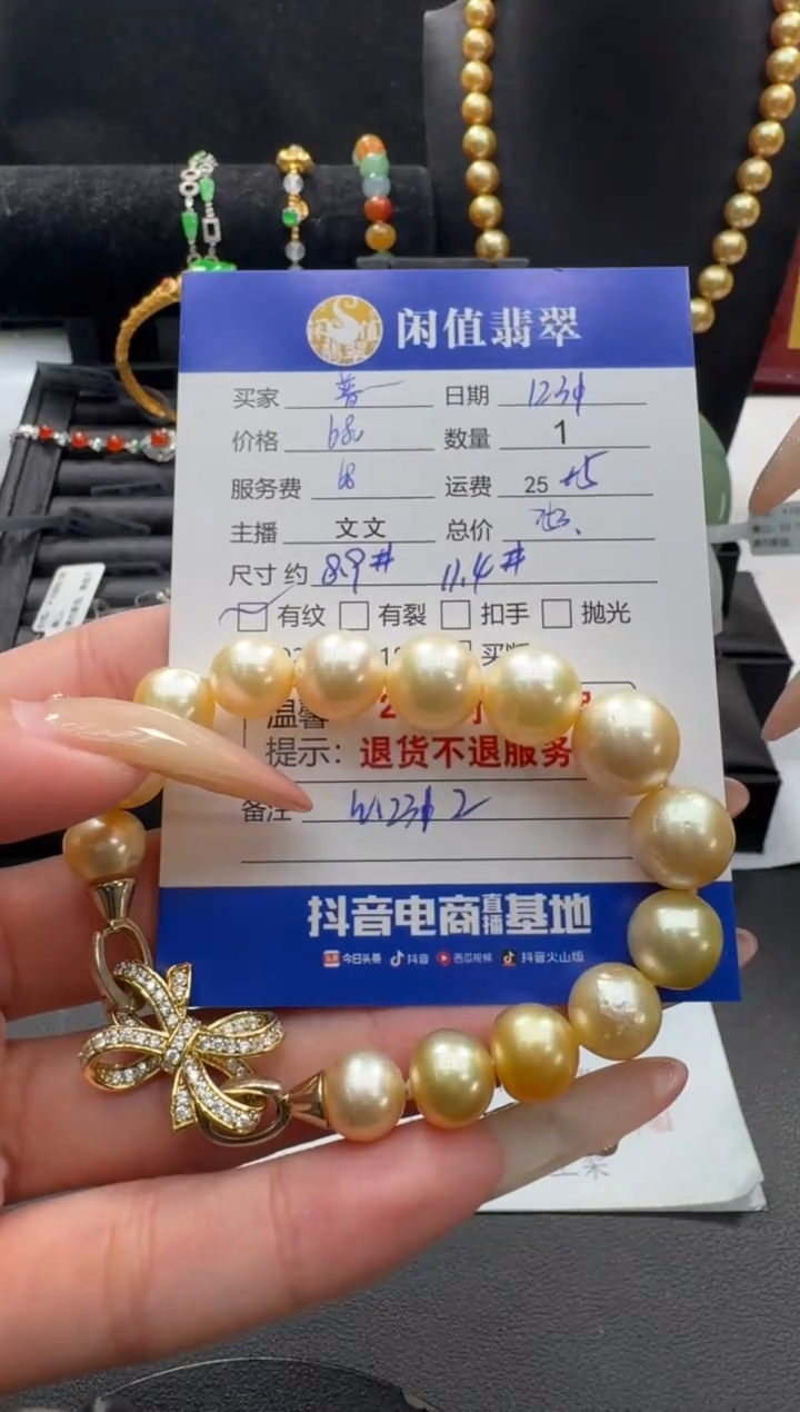 未镶嵌手串海水珍珠普****冬珍珠珠串