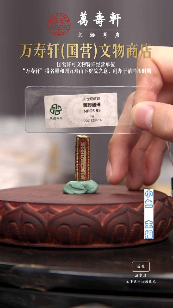 铜！*嵌宝石通珠11