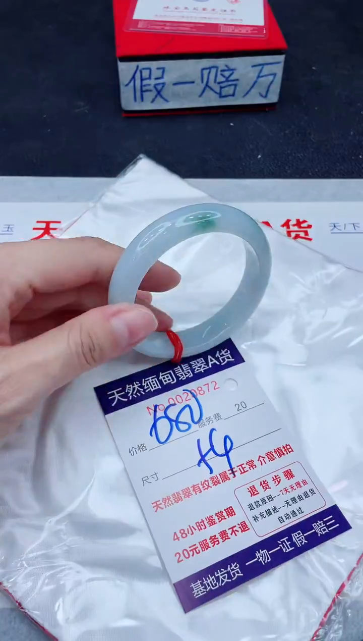 未镶嵌手镯翡翠680.00