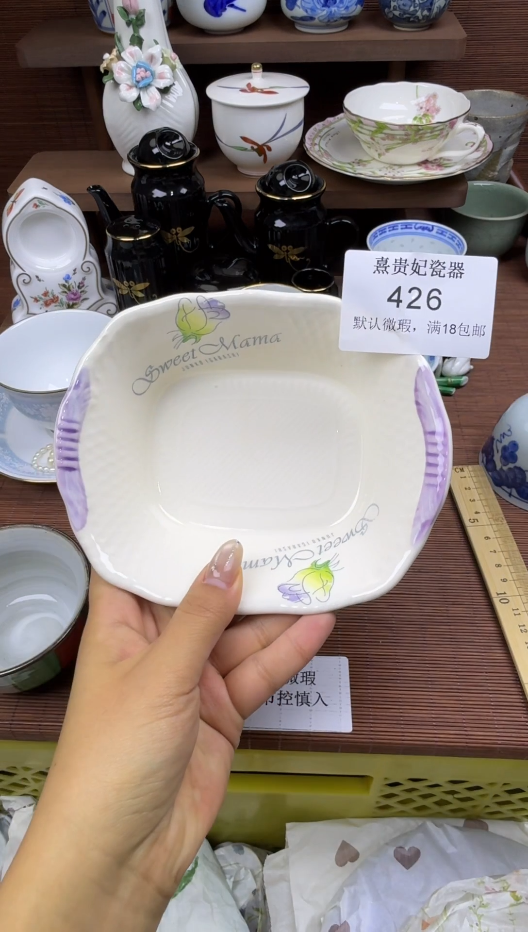 其他静*熹贵妃瓷器426
