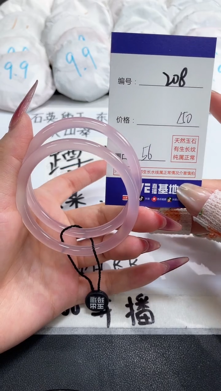 【闪购商品】玛瑙/玉髓手镯未镶嵌208