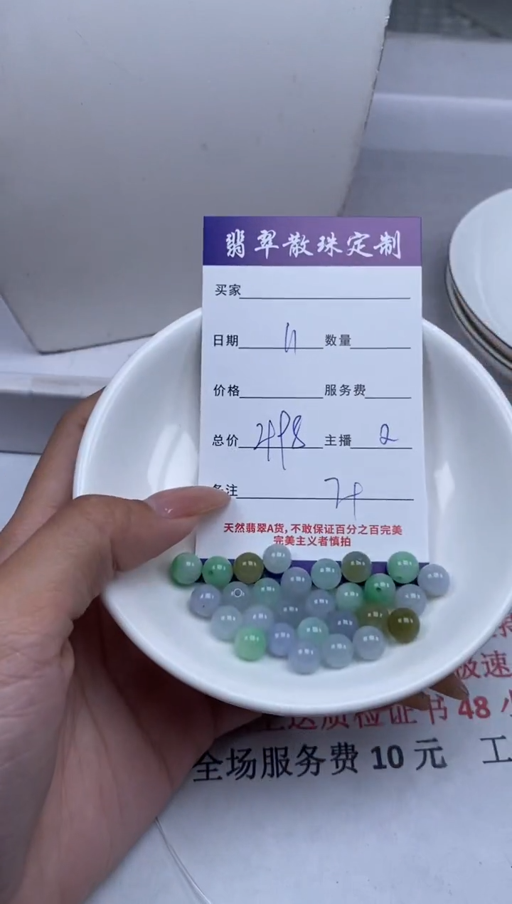 【闪购商品】翡翠颈饰未镶嵌贞城散珠批发DIY