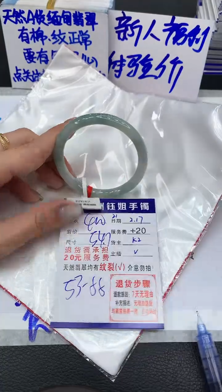 【闪购商品】翡翠手镯未镶嵌11111111111