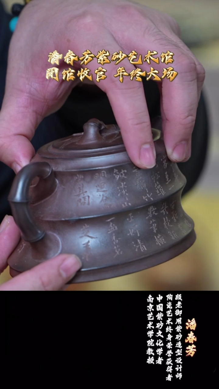 宜兴紫砂 PCF 柴烧 歪竹 260cc  送杯 