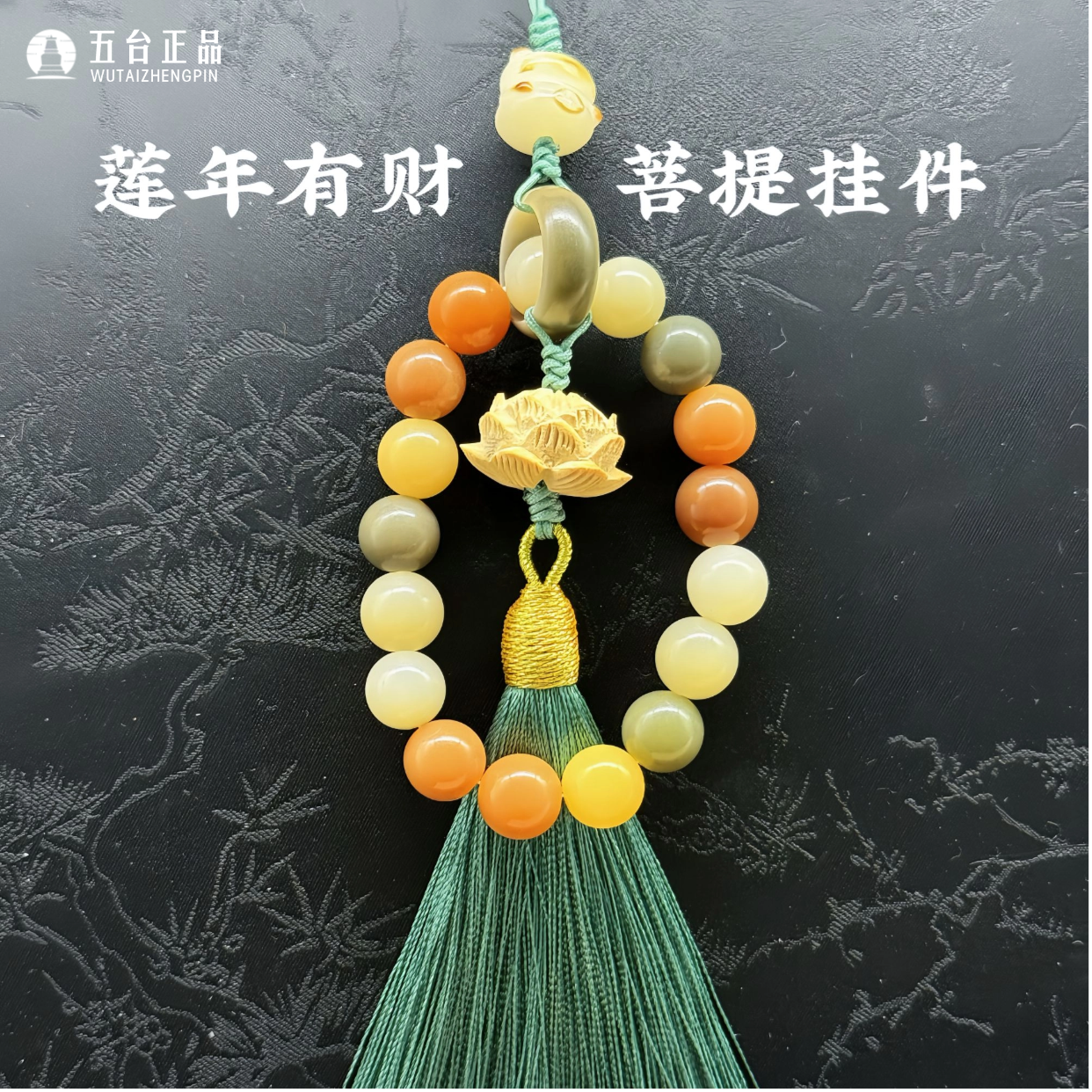 《莲年有财》五台 多彩莲花菩提手工车挂包挂件出入平安迎吉利