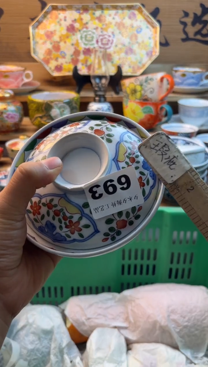 【闪购商品】瓷片瓷器          693