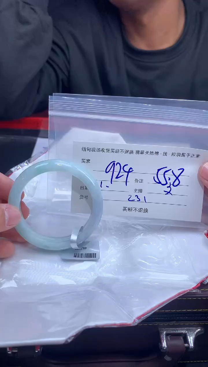 【闪购商品】定制翡翠未镶嵌毛货手镯需精细抛光/55