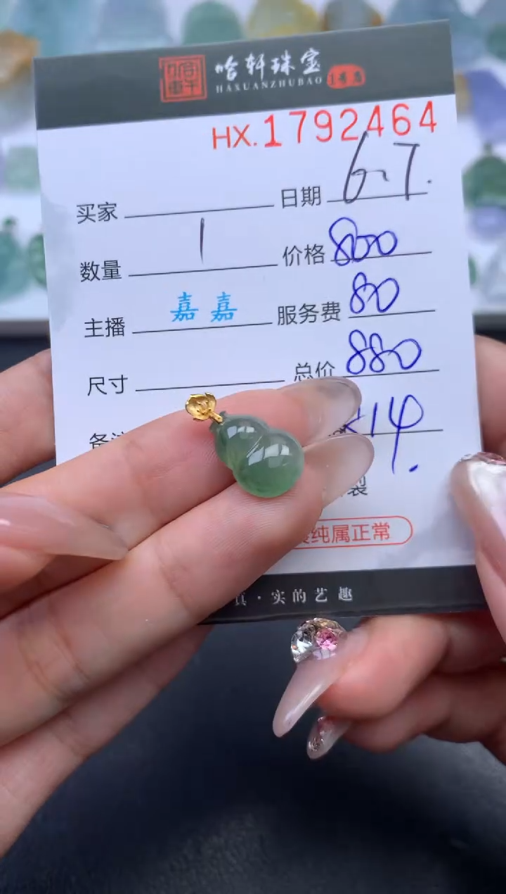 翡翠挂件未镶嵌哈轩 挂件1