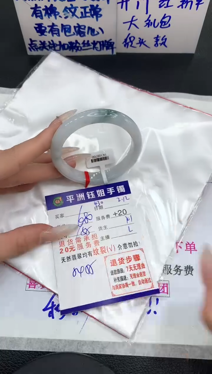 【闪购商品】翡翠手镯未镶嵌1111111111111