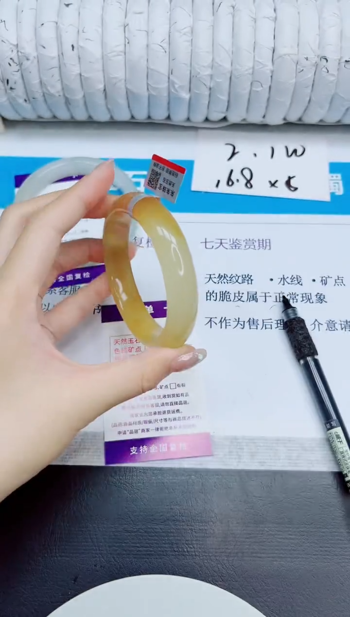 石英质玉手镯未镶嵌135/62.3