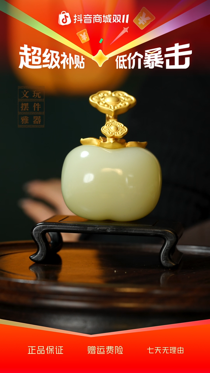玉《事事如意》手把件摆件