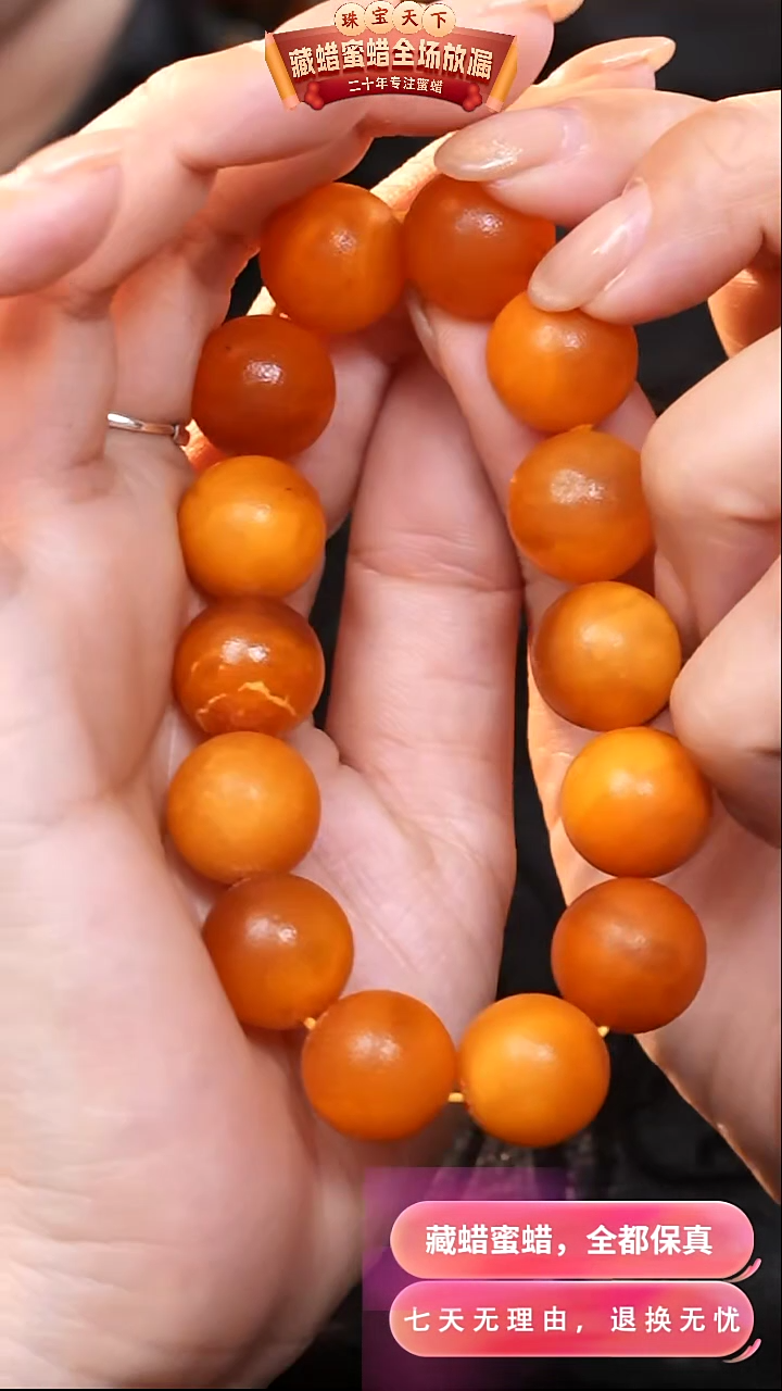【闪购商品】蜜蜡颈饰未镶嵌1461天然蜜蜡琥珀假一罚四