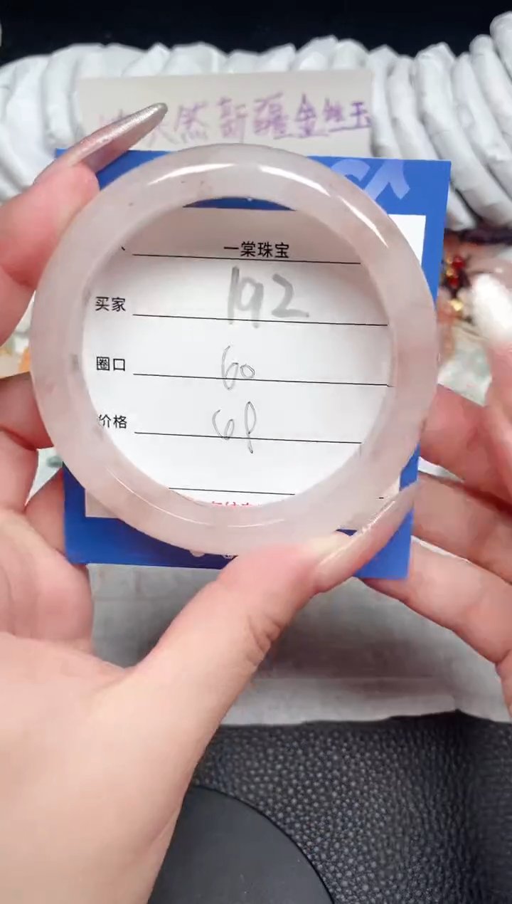 【闪购商品】石英质玉手镯未镶嵌192