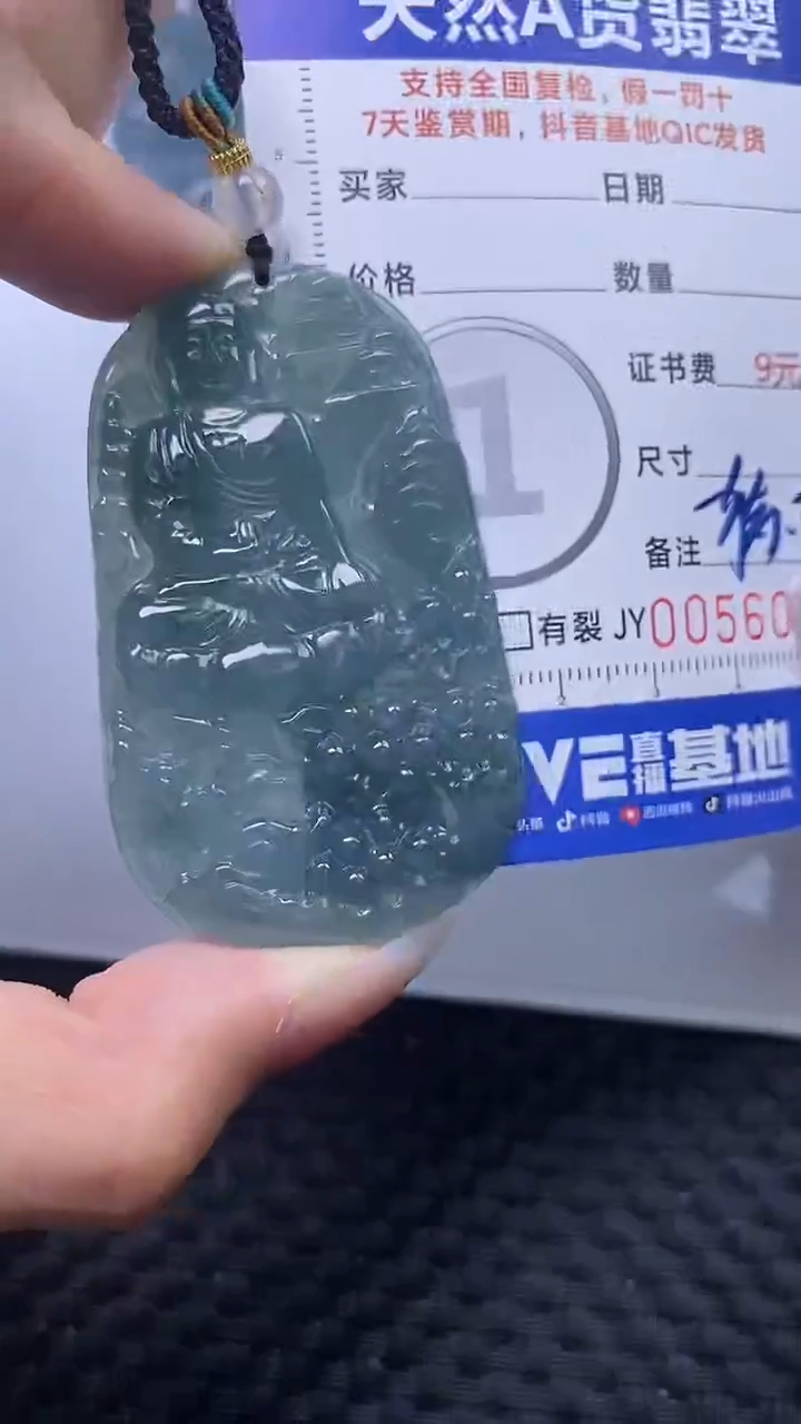 【闪购商品】翡翠颈饰未镶嵌A货翡翠6010