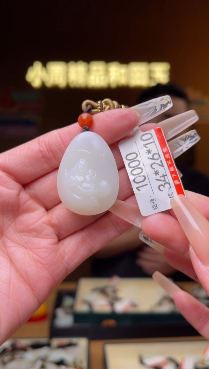 【闪购商品】和田玉吊坠未镶嵌1