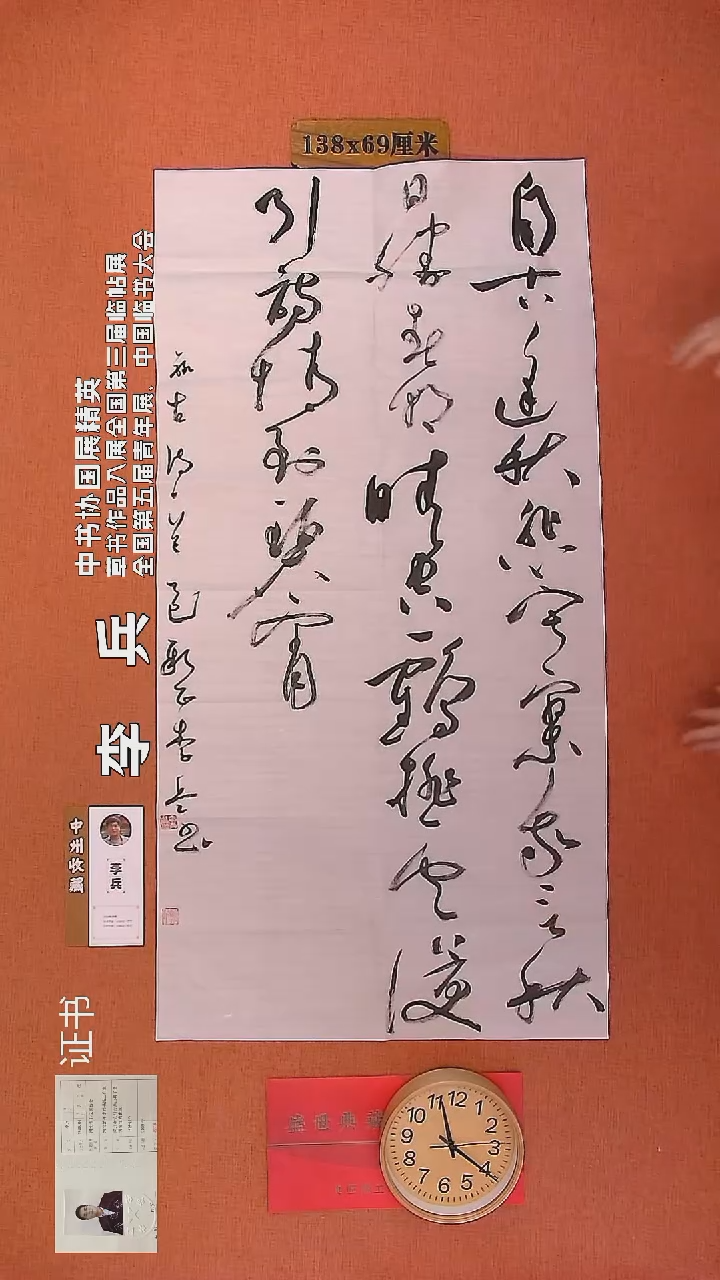 【闪购商品】书法40         李兵书法作品