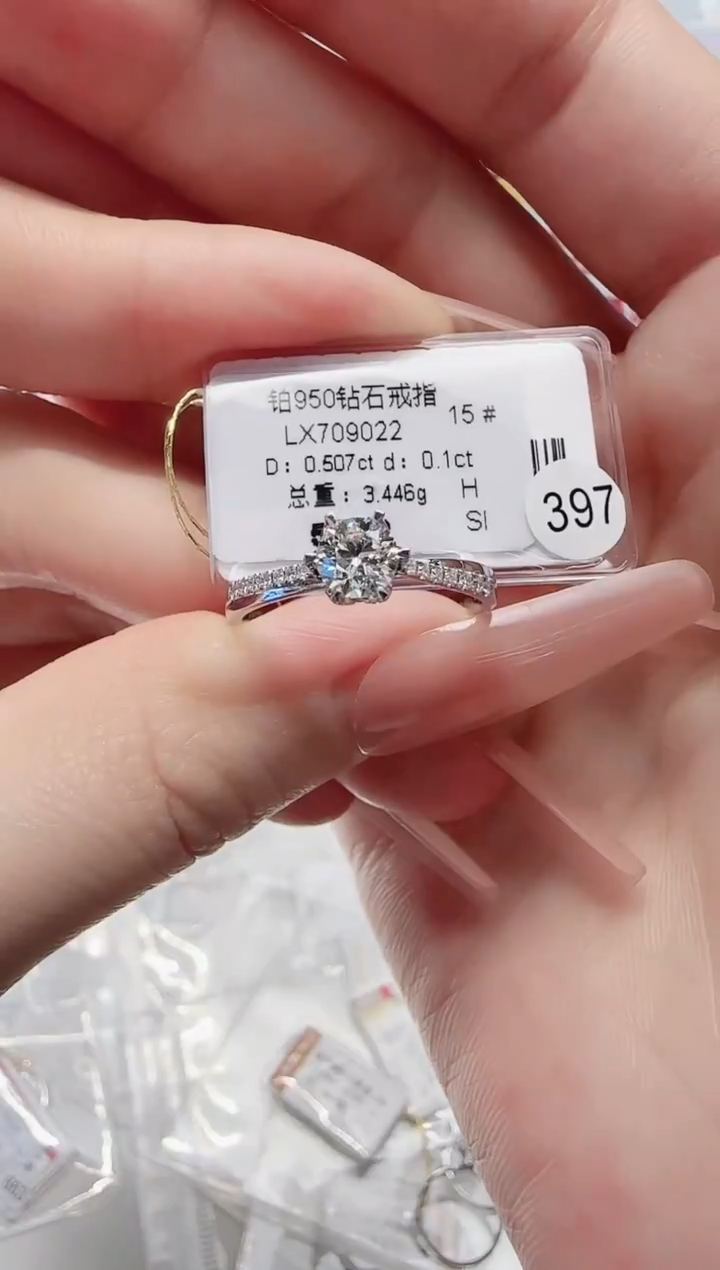 铂Pt950镶嵌戒指/指环钻石戒指