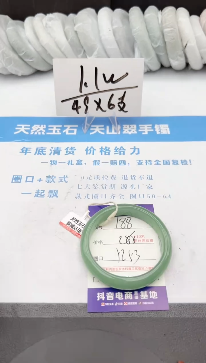 【闪购商品】石英质玉手镯未镶嵌z188-DA52-53