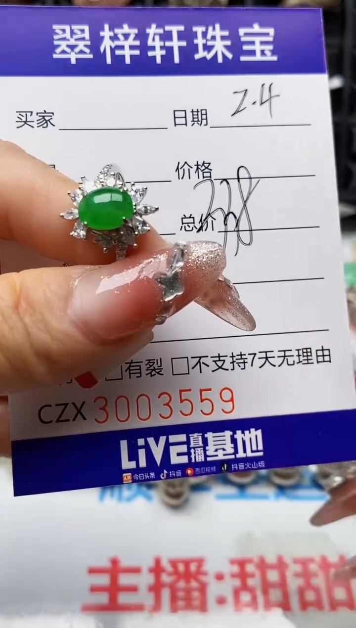 【闪购商品】翡翠戒指银S925镶嵌3559
