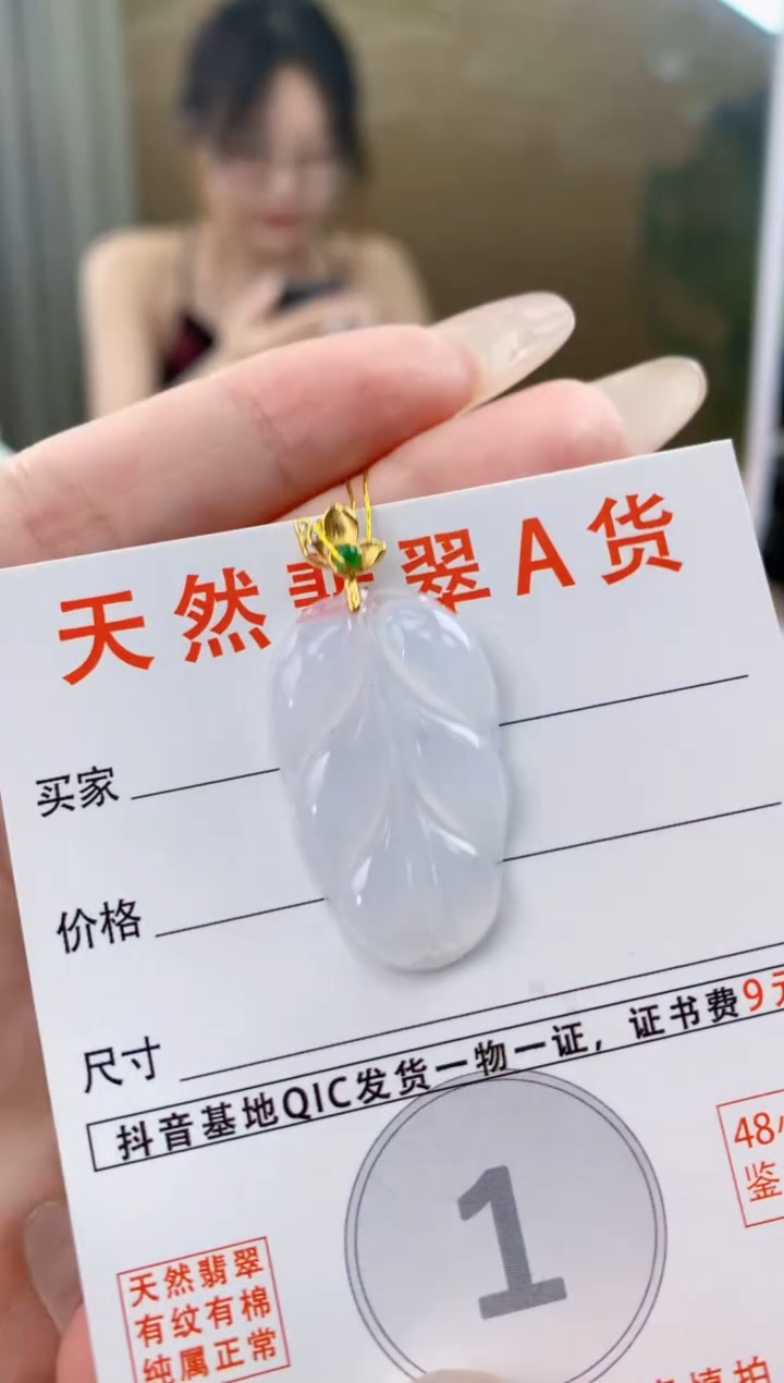 翡翠未镶嵌颈饰天然A货翡翠挂件