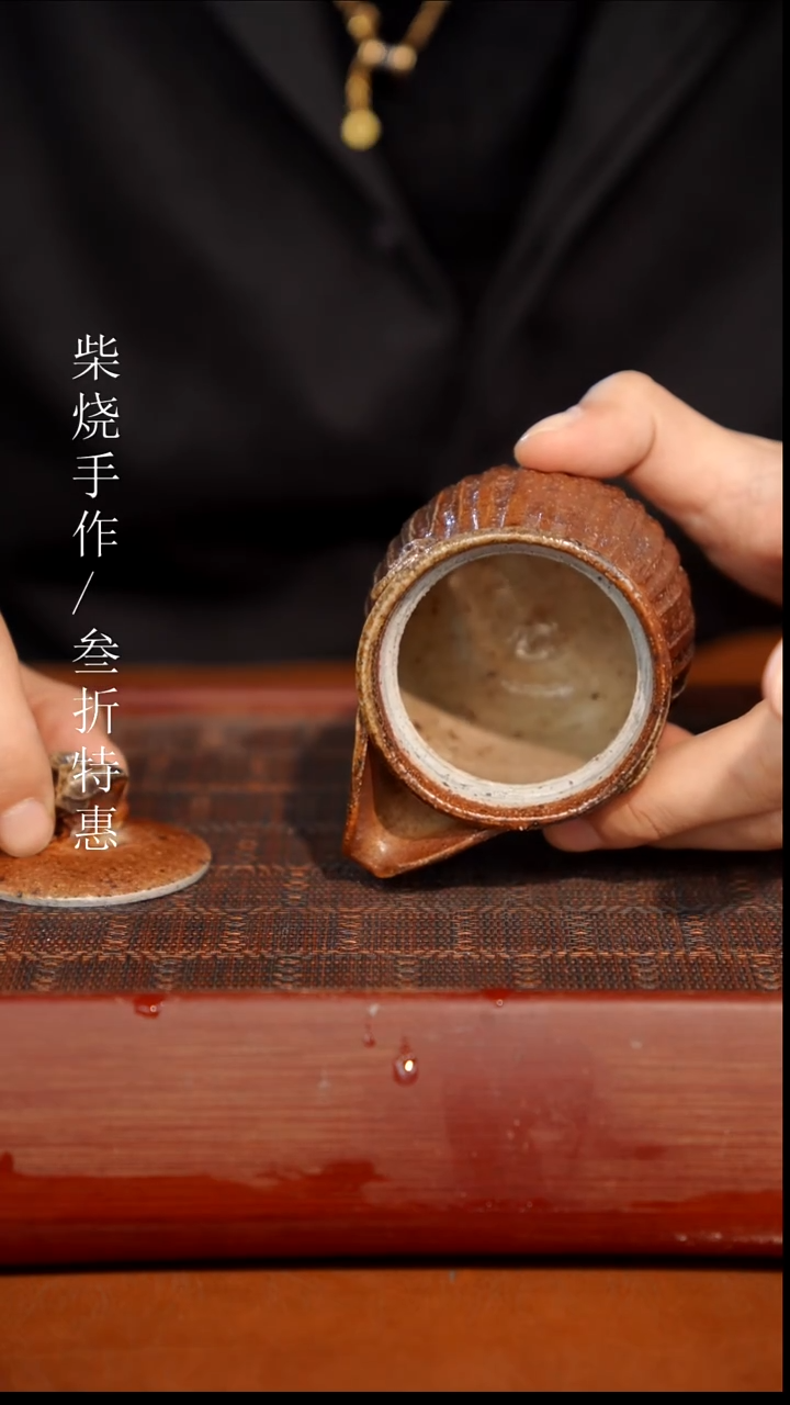 陶瓷奢瓷/瑞寅柴烧茶器（宝瓶）0479