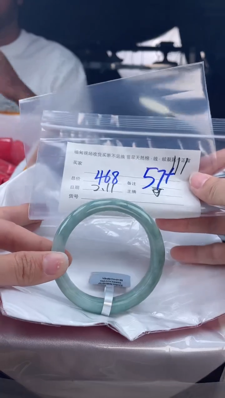 【闪购商品】定制翡翠手镯未镶嵌毛货手镯需精细抛光/57.9