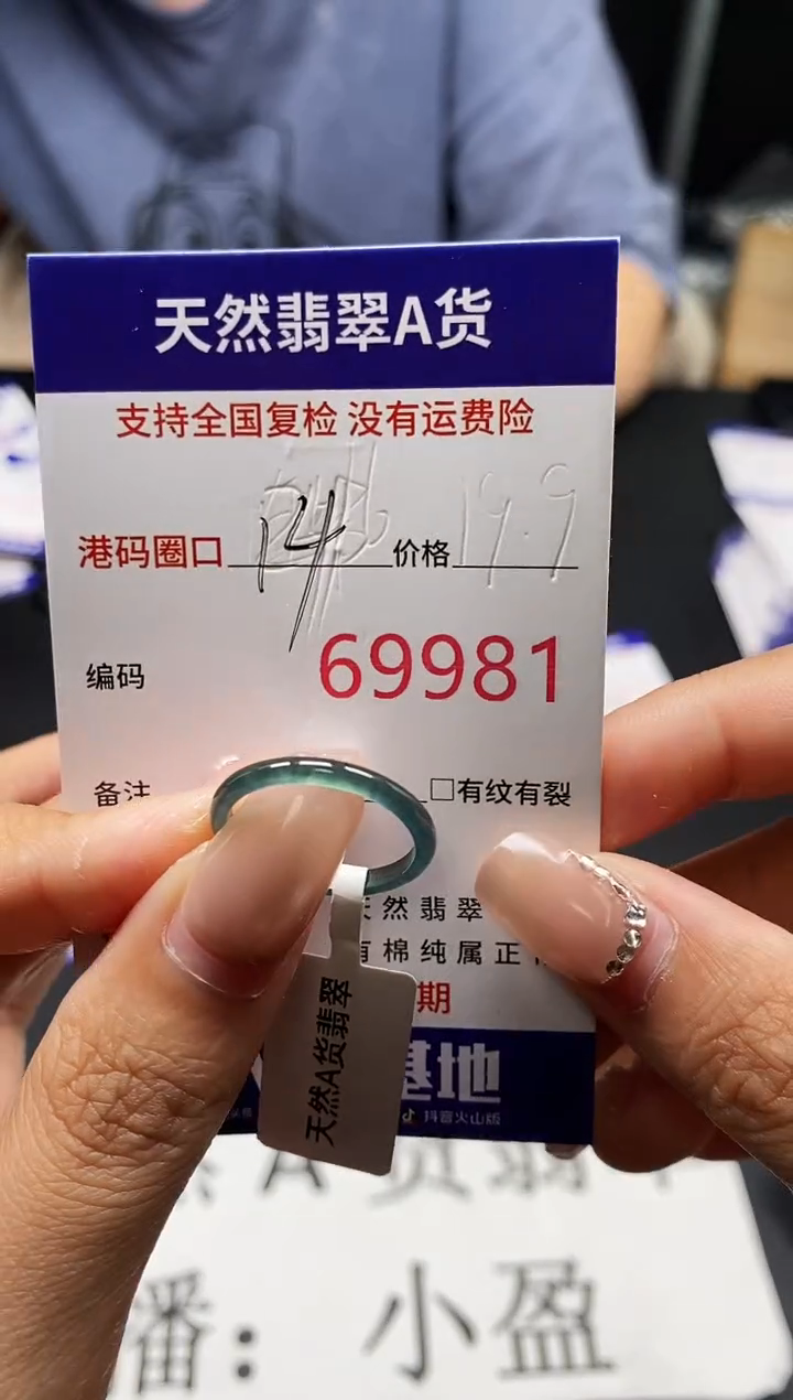 未镶嵌戒指翡翠天然A货翡翠9981