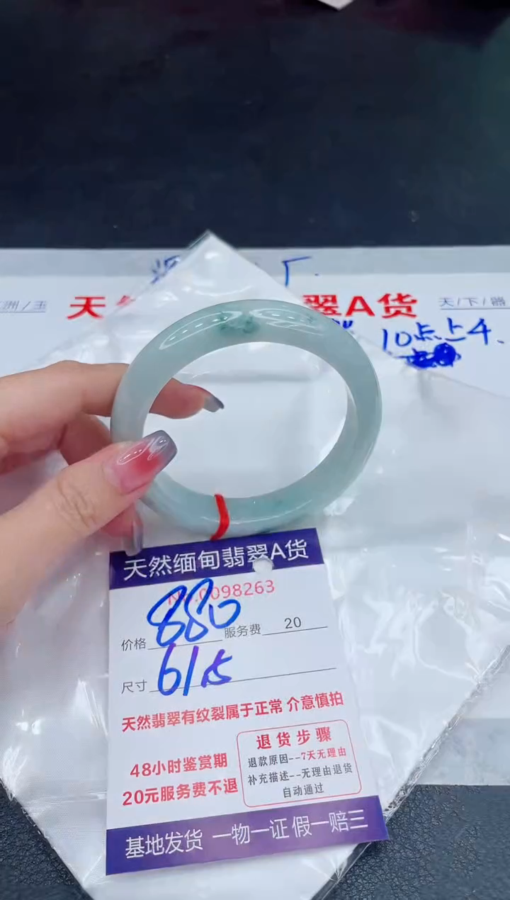 未镶嵌手镯翡翠880.00