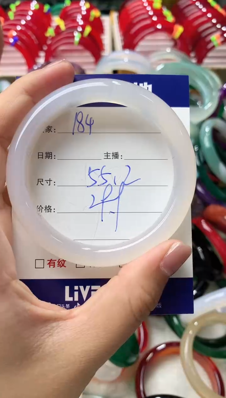 玛瑙/玉髓手镯未镶嵌184