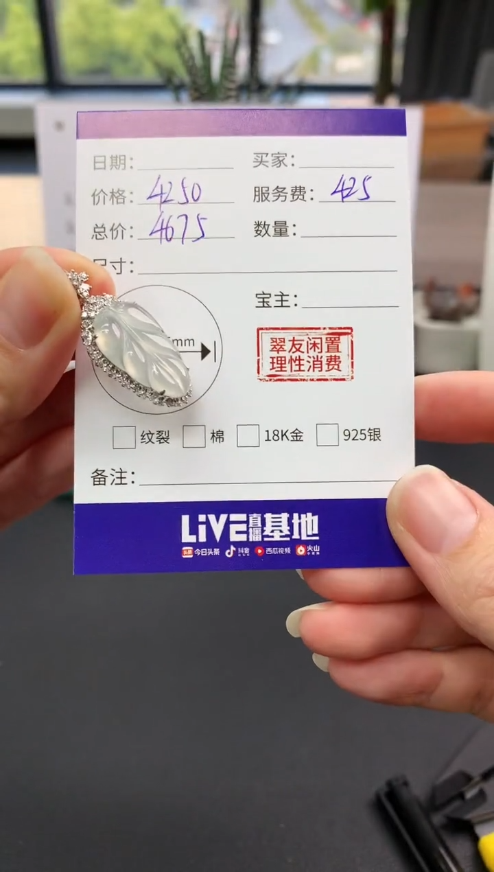 【闪购商品】翡翠吊坠(不含链)18K金镶嵌叶子|4250+425不退不换