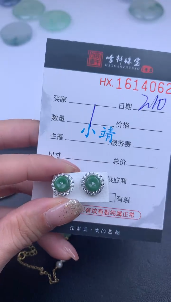 【闪购商品】翡翠挂件未镶嵌哈轩 耳饰一对1