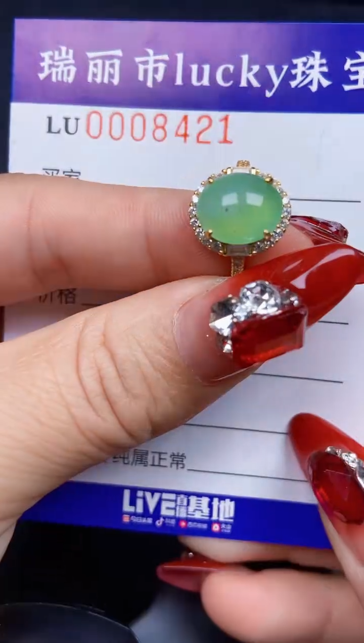 【闪购商品】翡翠颈饰银S925镶嵌8421