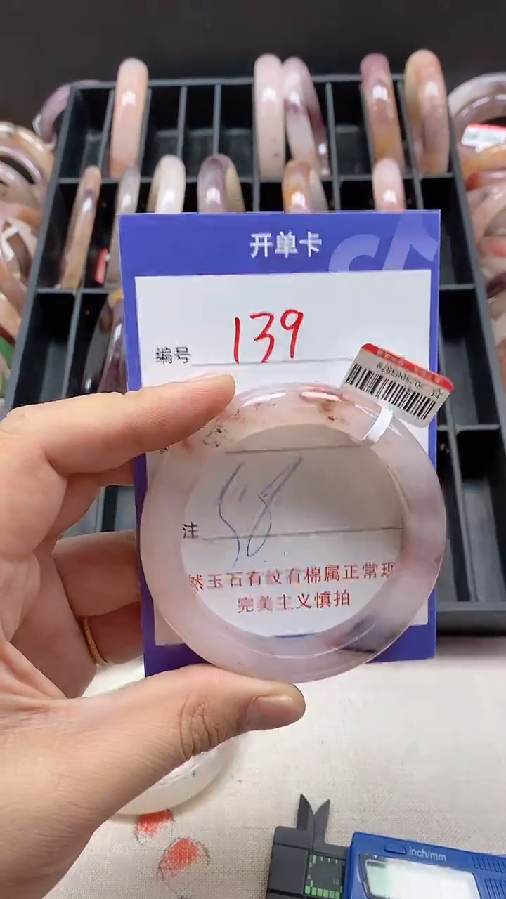 【闪购商品】石英质玉（金丝玉）手镯未镶嵌139