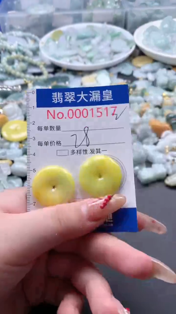 【闪购商品】翡翠吊坠(不含链)未镶嵌1517
