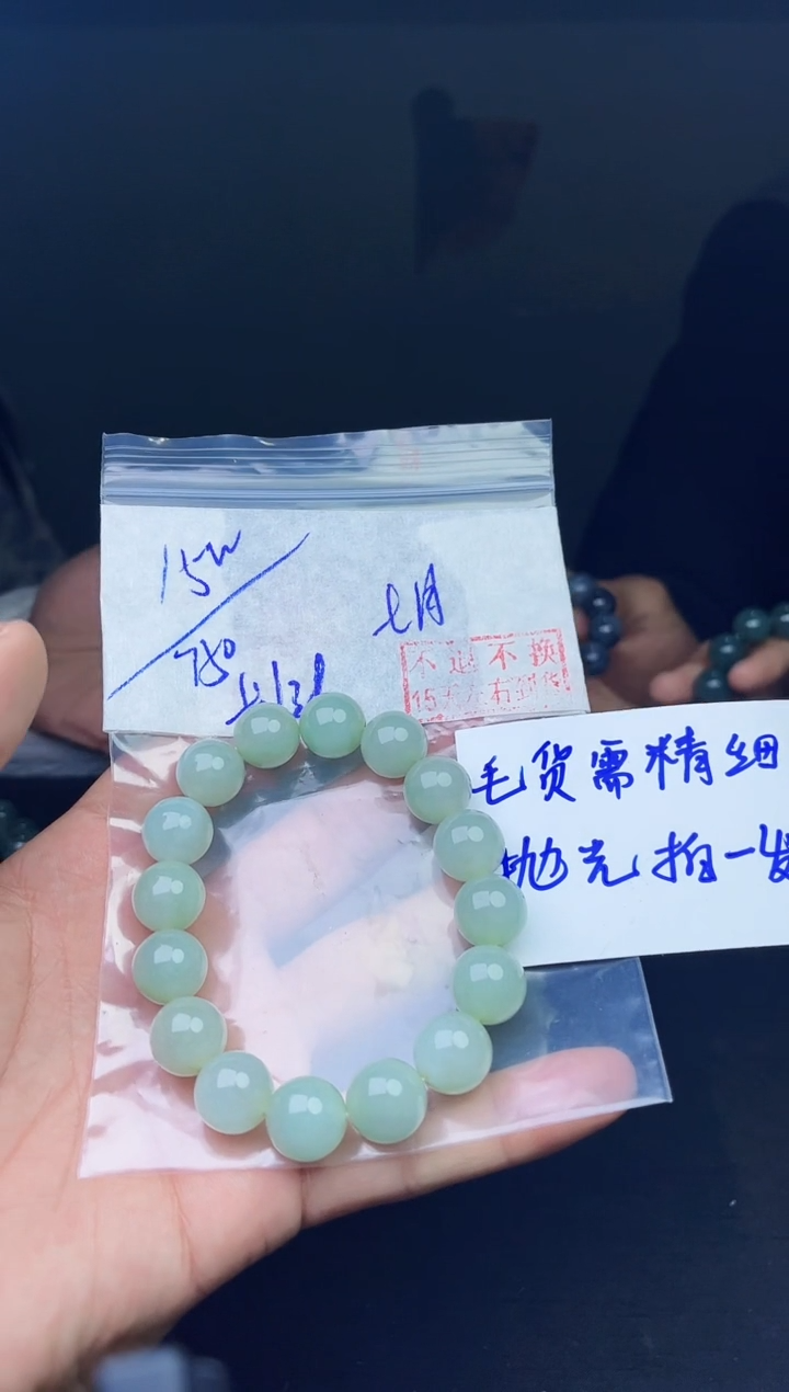 【闪购商品】定制翡翠未镶嵌毛货需精抛光拍一发一