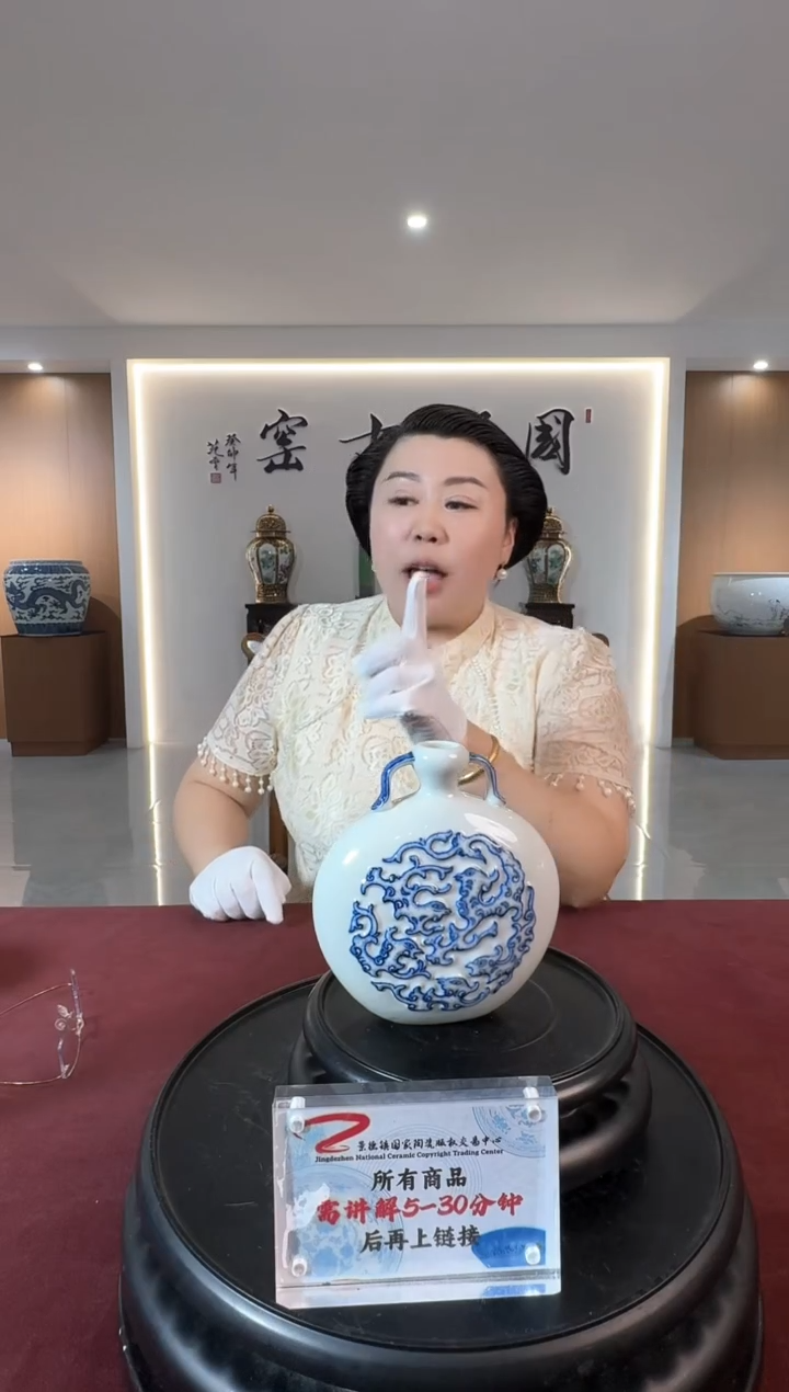 阳士琦老师《青花浮雕抱月瓶》带收藏证书