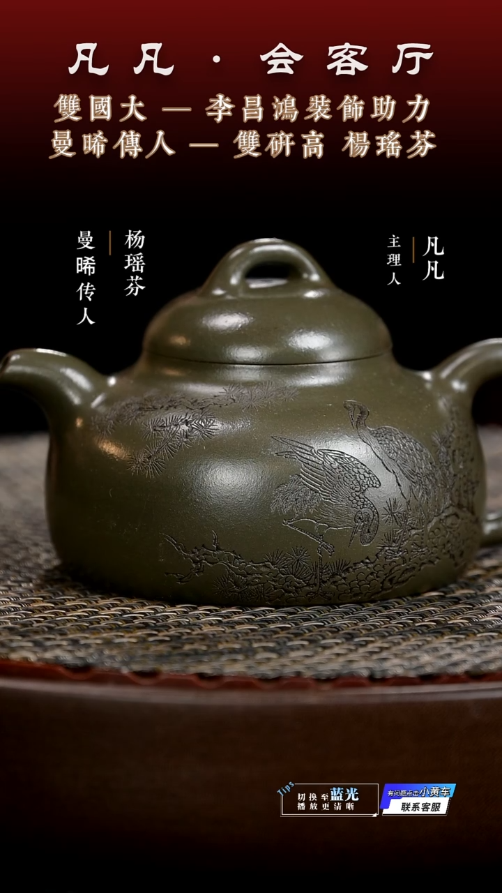 茶壶紫砂HX杨瑶芬93 匏瓜壶 昌鸿刻老绿泥320cc
