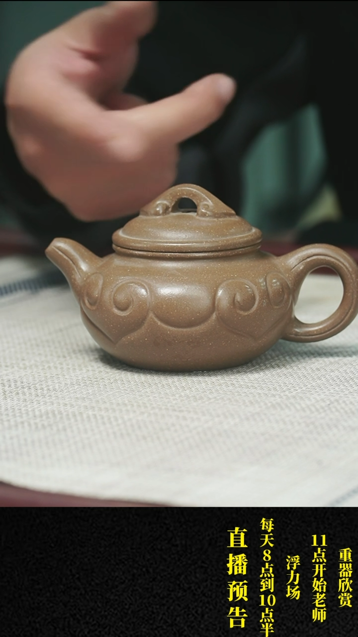 【闪购商品】紫砂茶壶紫砂 茶壶20