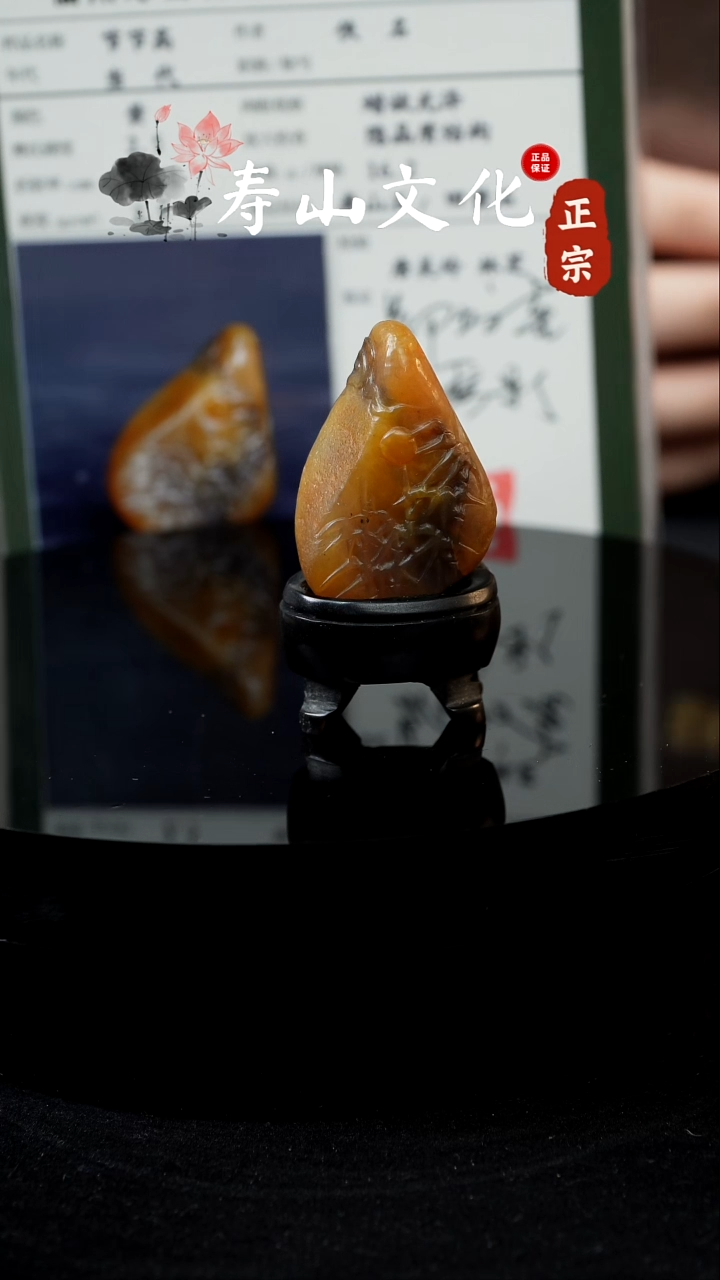 寿山石印石寿山田黄摆件