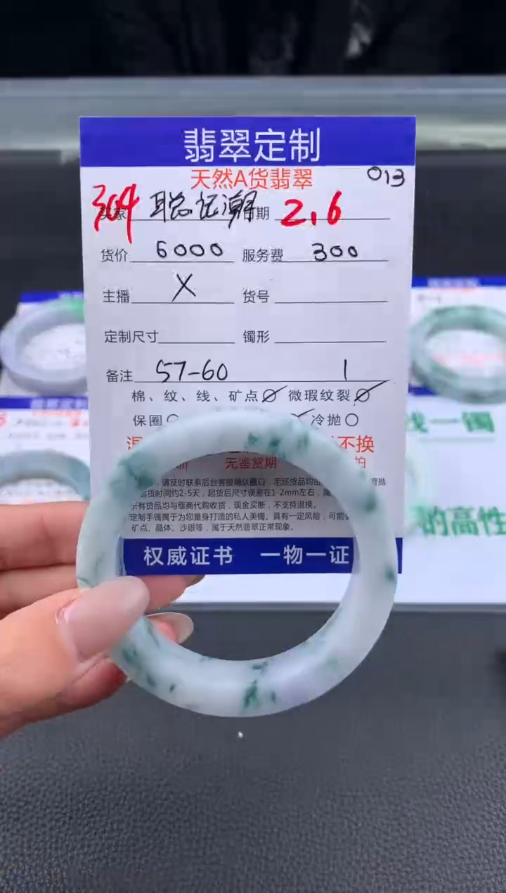 【闪购商品】定制翡翠未镶嵌304#手镯定制链接