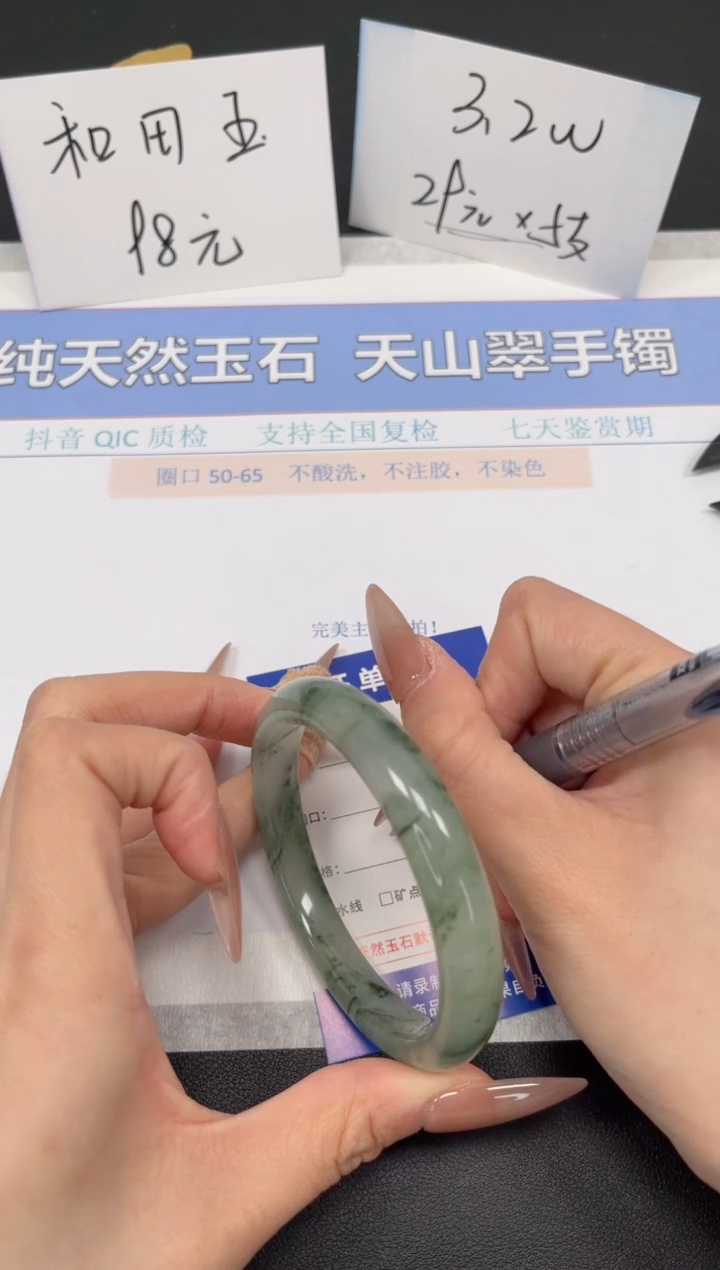 【闪购商品】石英质玉手镯未镶嵌K208-60