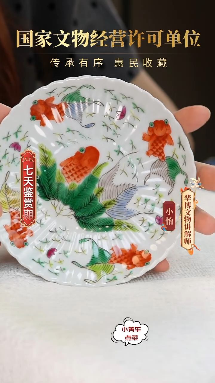 清赏盘133五彩金玉满堂花口赏盘