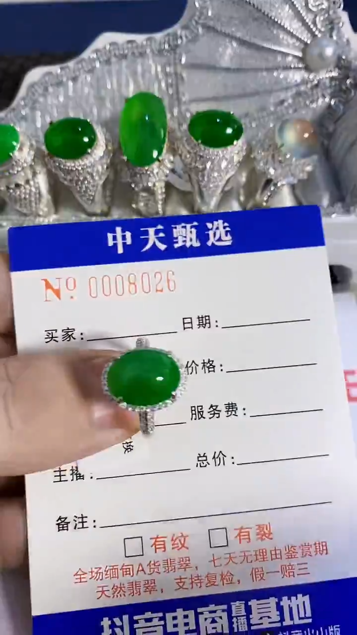 银S925镶嵌戒指翡翠/8026