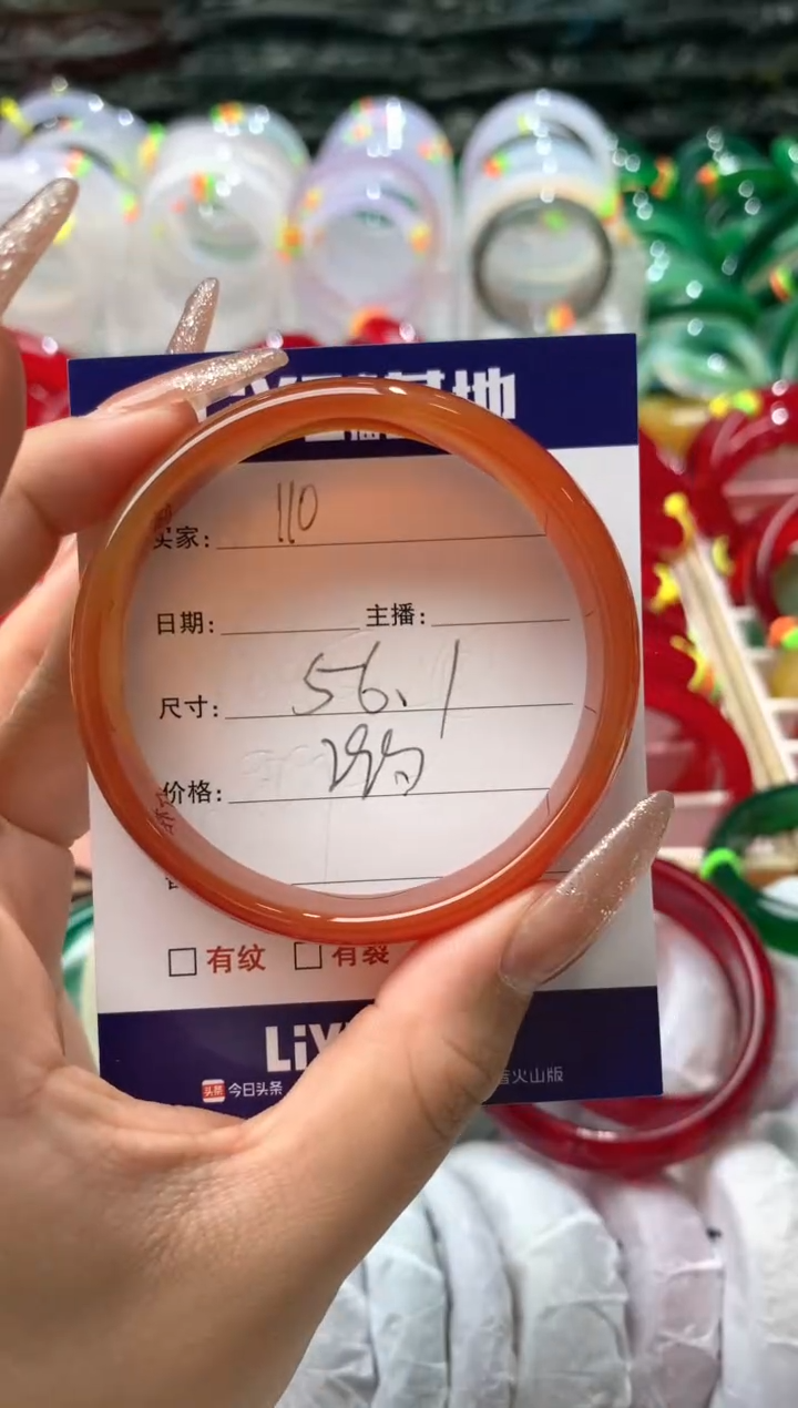 【闪购商品】玛瑙/玉髓手镯未镶嵌110