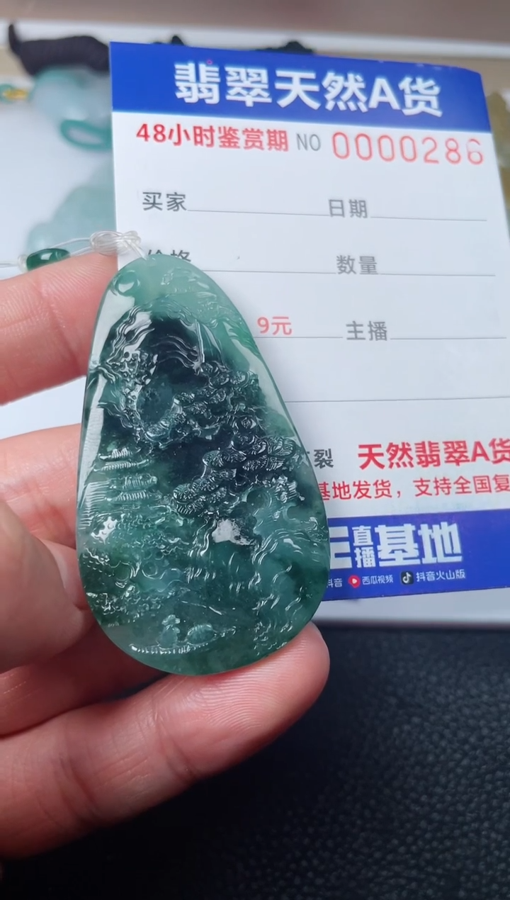 【闪购商品】翡翠颈饰未镶嵌多样性发货发一件